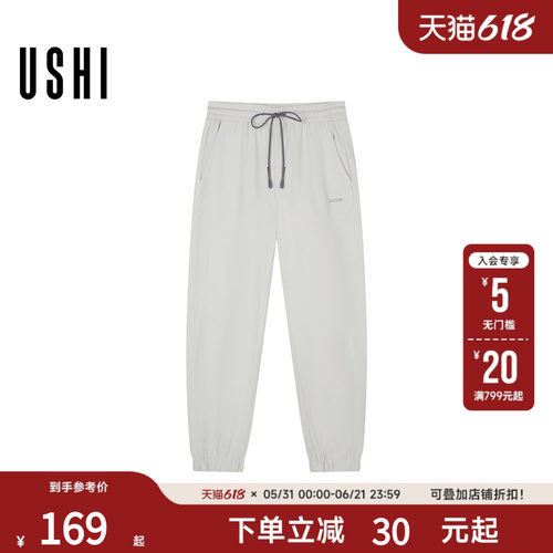 USHI悠时 舒适抽绳松紧腰简约版型时尚纯色束脚针织裤户外休闲裤
