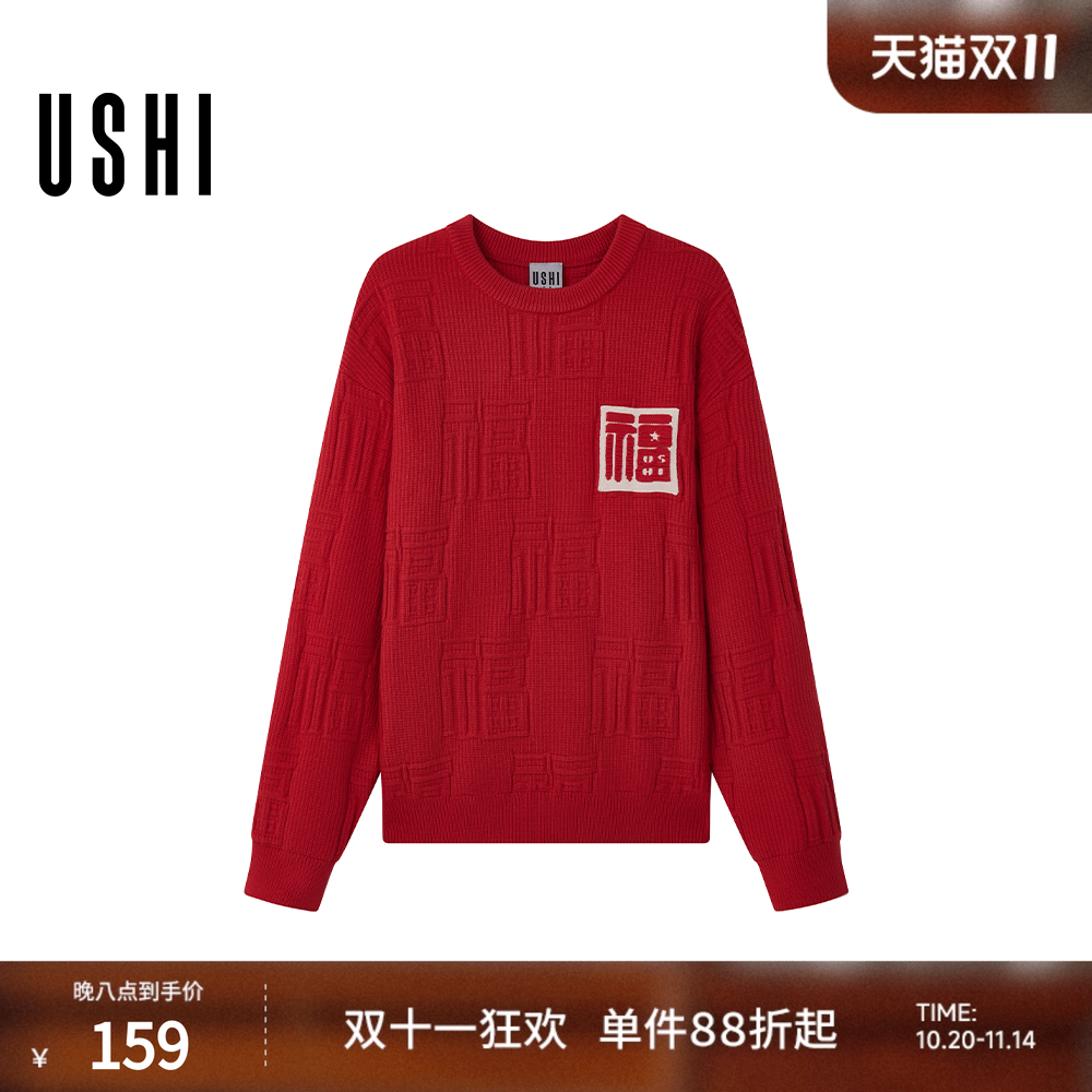 USHI悠时 红色氛围感慵懒喜庆时尚休闲毛衣圆领宽松毛衫针织衫男