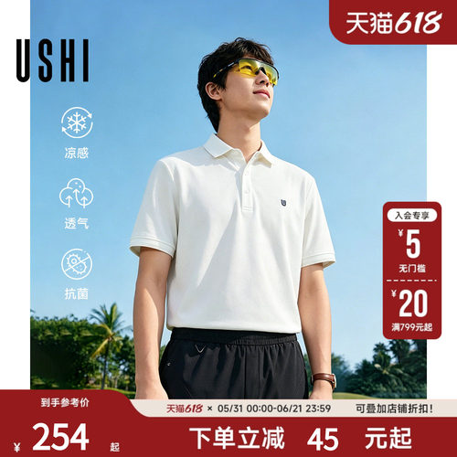 【凉感】USHI悠时POLO衫2026夏男装字母刺绣都市通勤休闲短袖上衣