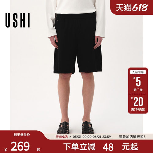 USHI悠时简约纯色休闲时尚松紧腰清爽松弛直筒五分短裤2026夏男装