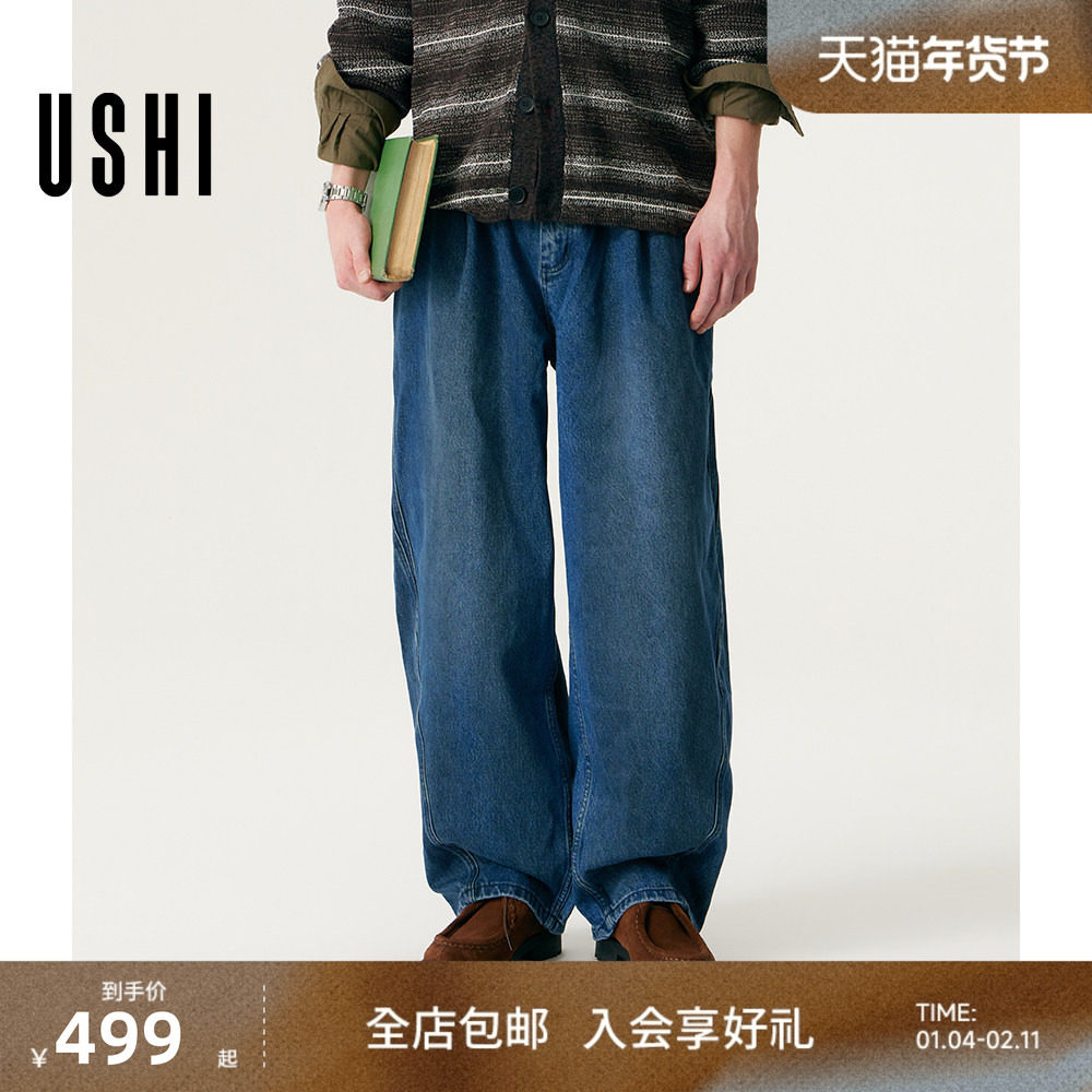 USHI悠时时尚舒适简约廓版拼接分割线休闲牛仔裤复古怀旧蓝色男装,男装,牛仔裤,淘宝优惠券,粉丝福利购,淘宝优惠卷