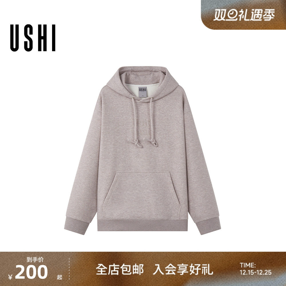 USHI悠时 时尚抽绳连帽简约纯色袋鼠插袋学院风松弛休闲卫衣男装