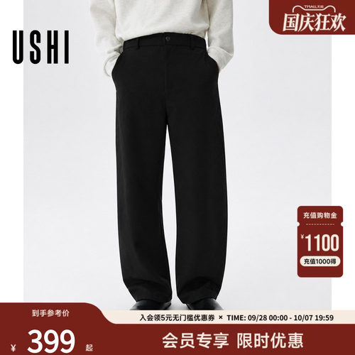 USHI悠时纯色日常通勤宽松弯刀裤莱赛尔黑色百搭款休闲裤男西裤