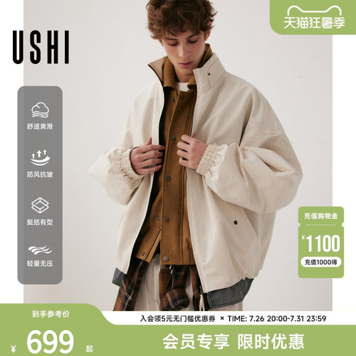 【商场同款】USHI悠时男款休闲纯色假两件夹克外套2026夏季新款