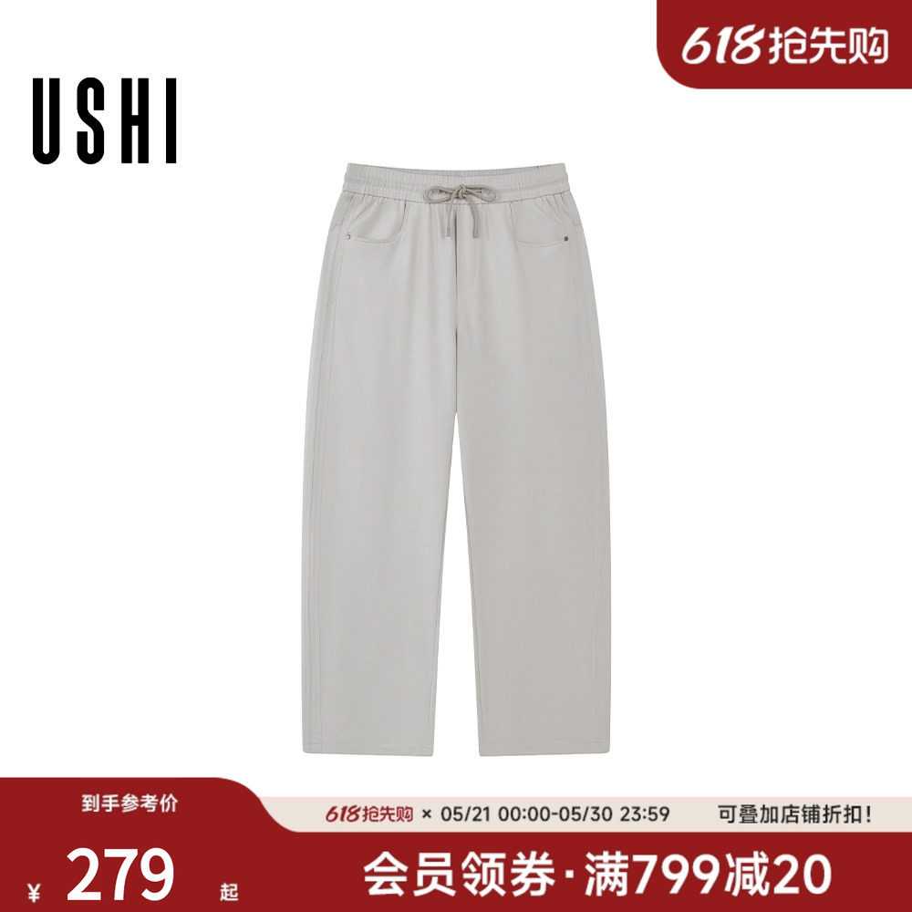 USHI悠时简约清爽杏色抽绳松紧腰运动风直筒休闲长裤2026年夏