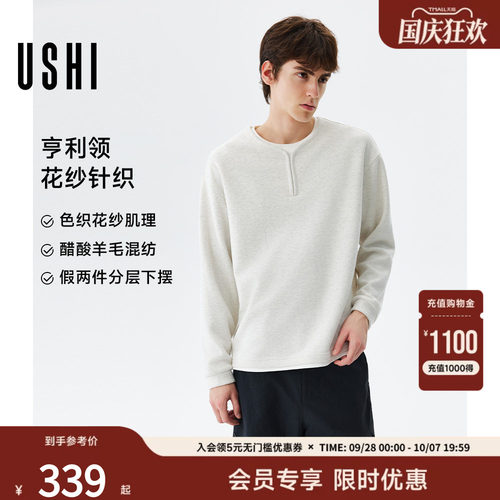USHI悠时假两件卫衣男款秋季男士重磅圆领上衣长袖男装高级感
