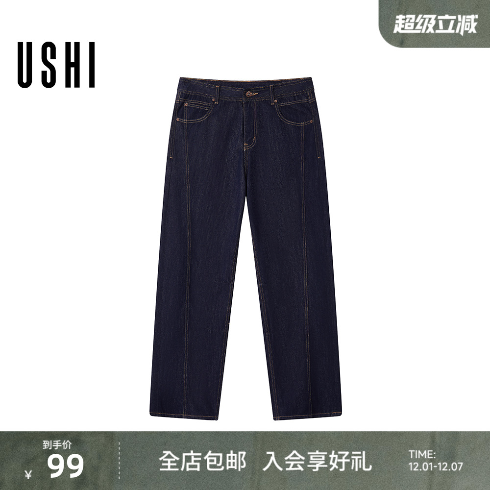 USHI悠时 简约修身撞色明线街头时尚潮流牛仔裤长裤男