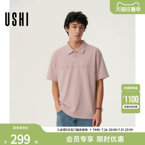 USHI悠时 简约时尚字母刺绣通勤休闲短袖POLO衫2026年夏男装