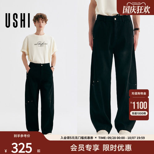 【明星同款】USHI悠时牛仔裤男弯刀春季cleanfit宽松直筒休闲长裤