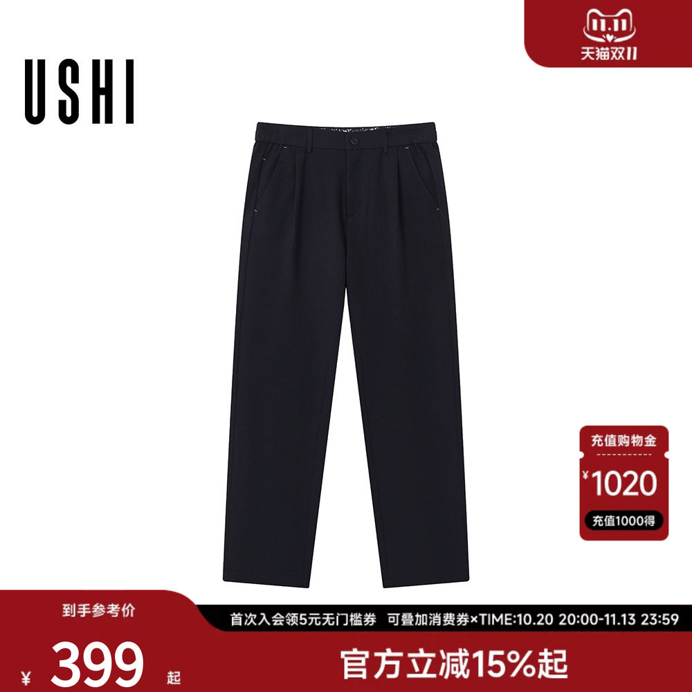USHI悠时简约时尚黑色双褶通勤休闲易搭锥形针织裤2026年春季男装