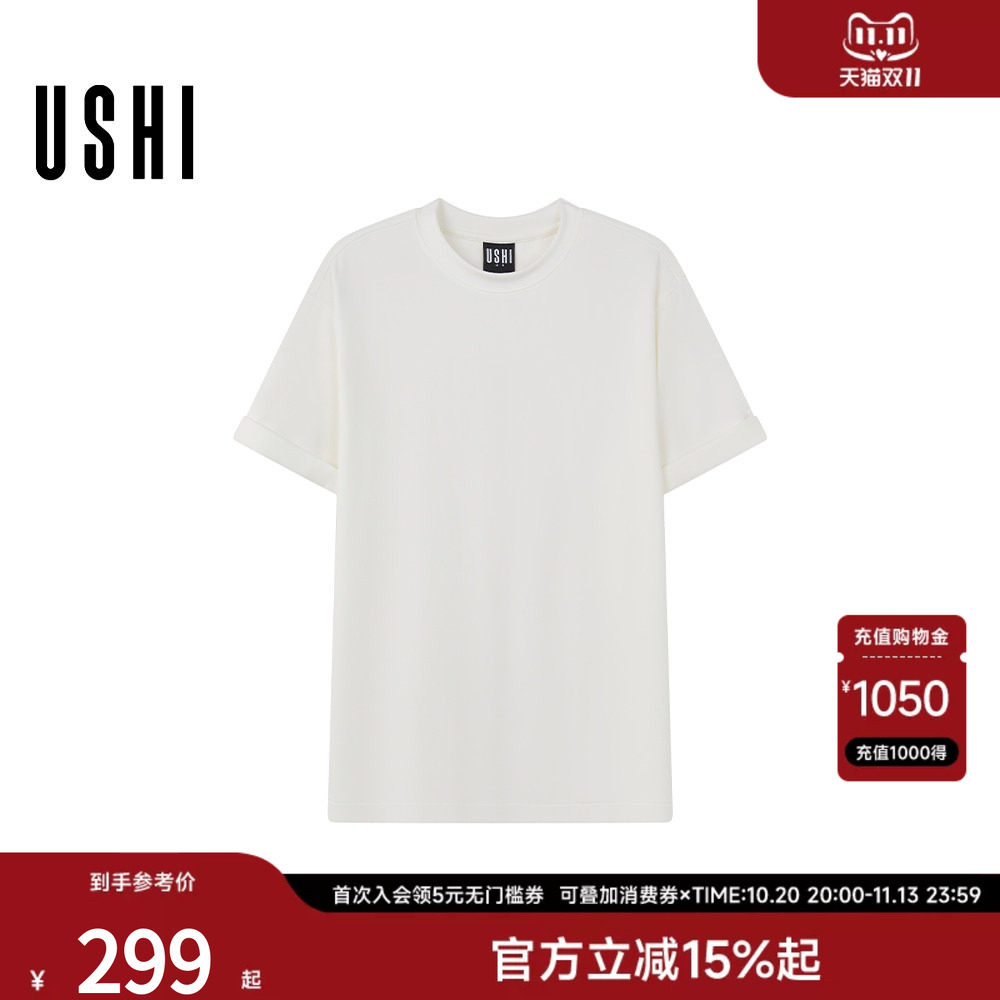 USHI悠时 简约圆领松弛休闲基础款撞色个性设计短袖T恤2026夏男装