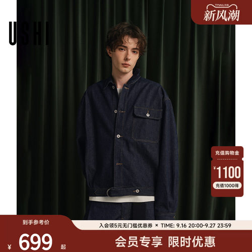 USHI悠时 复古简约潮酷休闲阔形设计感牛仔外套2026年春季男装