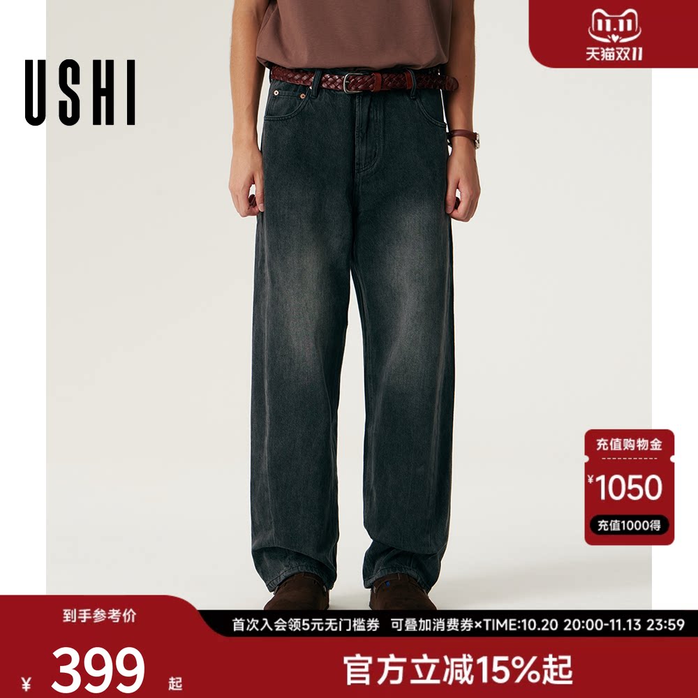 USHI悠时 春秋季百搭水洗做旧直筒宽松休闲长裤复古经典牛仔裤男