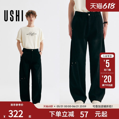【明星同款】USHI悠时牛仔裤男弯刀春季cleanfit宽松直筒休闲长裤