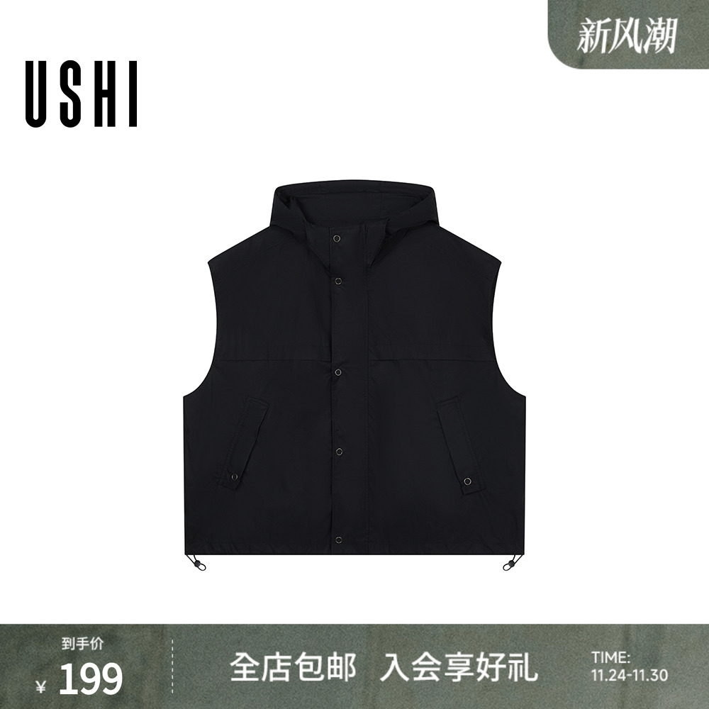 USHI悠时 时尚潮流连帽立领拼接设计感抽绳下摆纯色休闲马甲男装