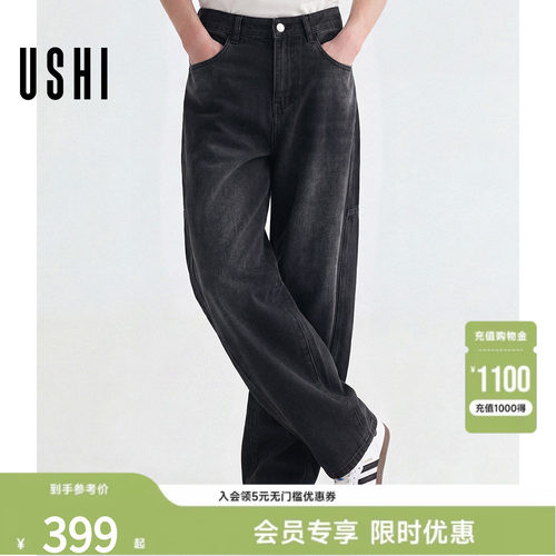 【高智小弯刀2.0】USHI悠时美式复古水洗薄款休闲牛仔裤夏季男装
