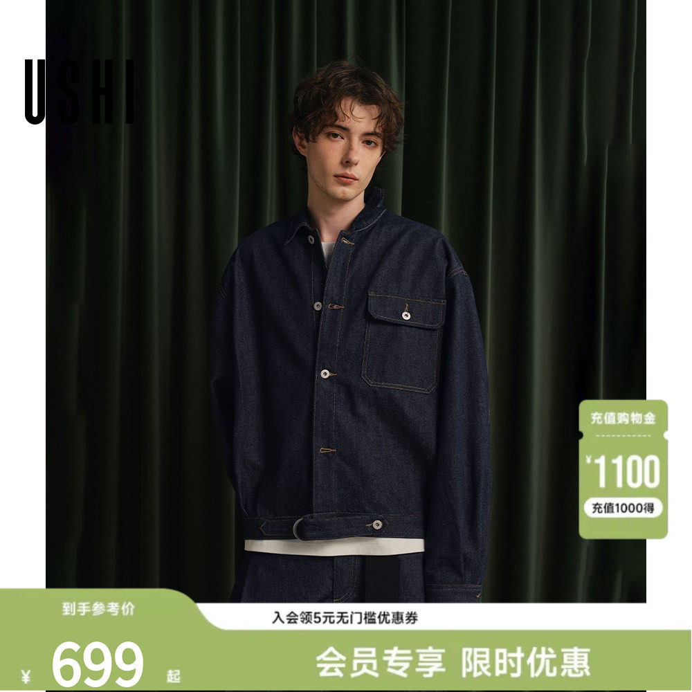 USHI悠时 复古简约潮酷休闲阔形设计感牛仔外套2026年春季男装