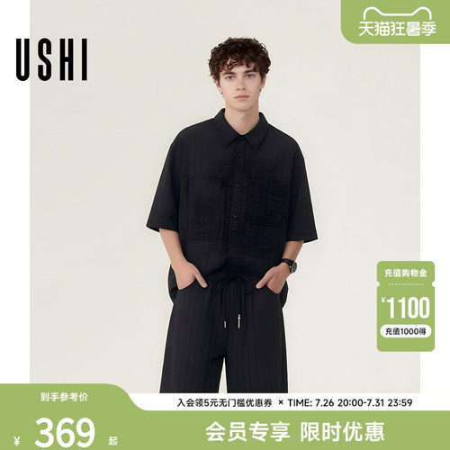【商场爆款】USHI悠时时尚竖纹休闲短袖短裤衬衫套装2026年夏男装