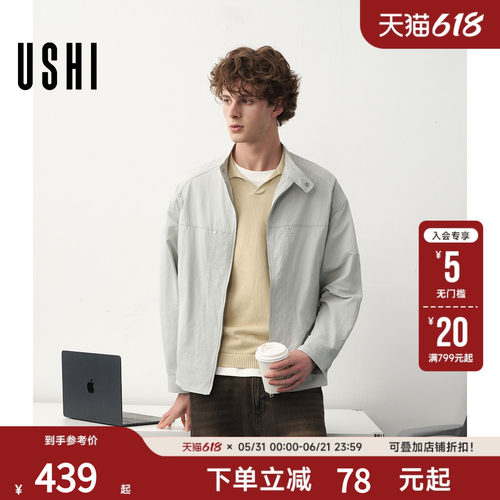 【哈灵顿立领夹克】USHI悠时新款简约夹克外套纯色2026春季新款