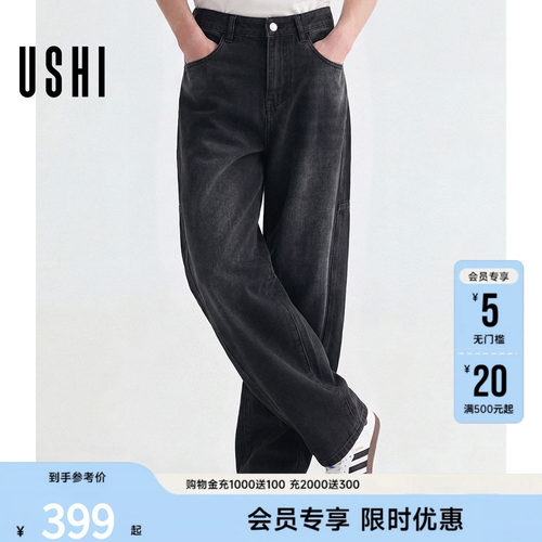 【高智小弯刀2.0】USHI悠时美式复古水洗薄款休闲牛仔裤夏季男装