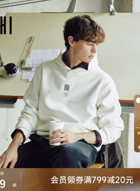 USHI悠时 微落肩设计多场景时尚简约cleanfit舒适连帽套头卫衣