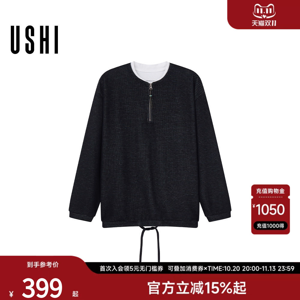 USHI悠时 撞色假两件条纹抽绳时尚松弛休闲长袖卫衣2026春季男装