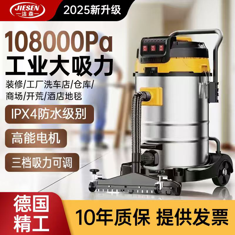 洁森工业吸尘器超强吸力大功率