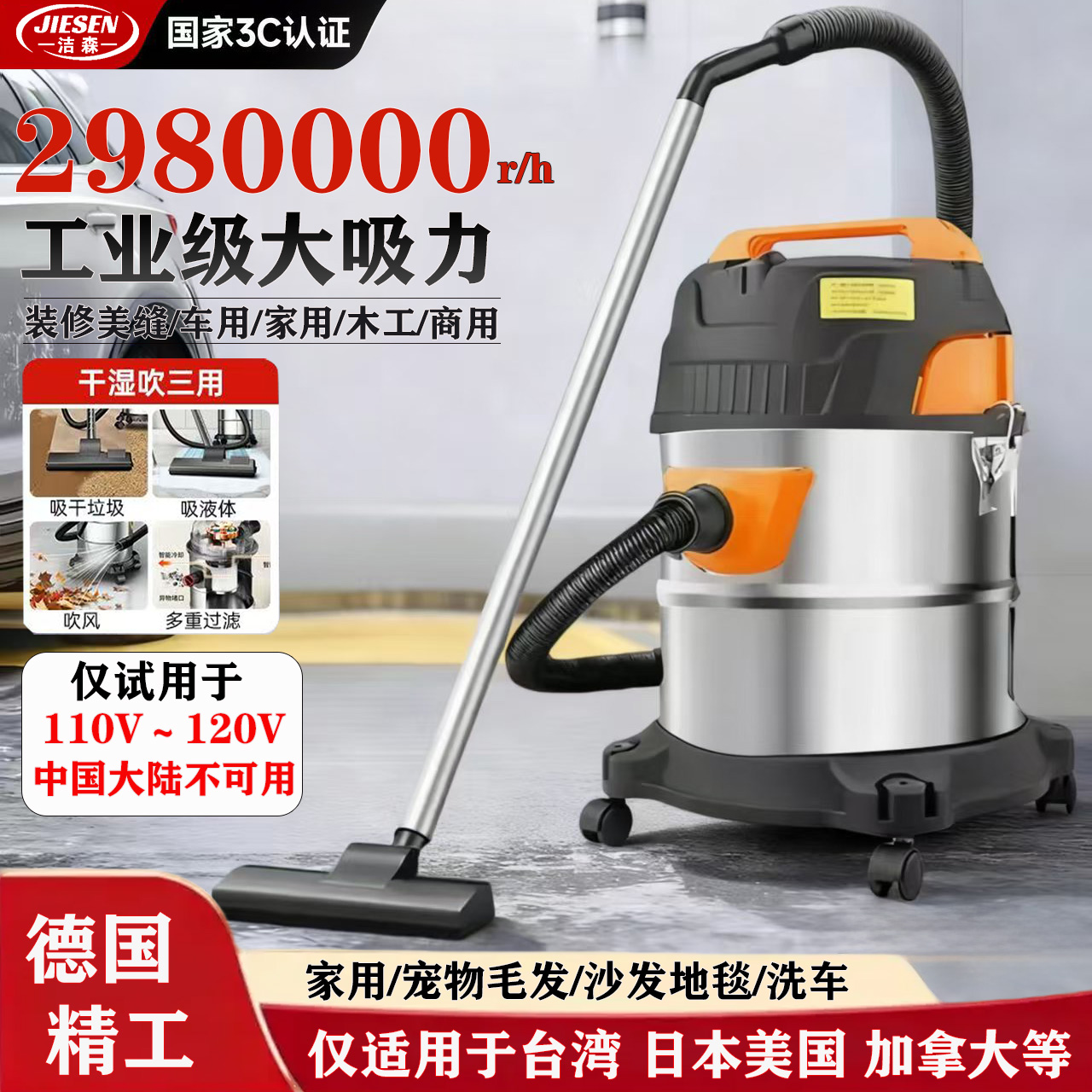 台湾110v吸尘器干湿两用工业家用