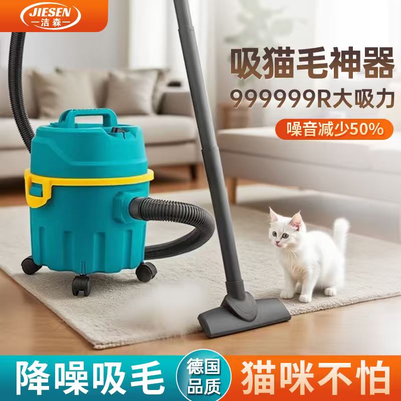 洁森吸尘器家用大吸力强力工业用美缝开荒保洁地毯猫毛吸尘吸水机