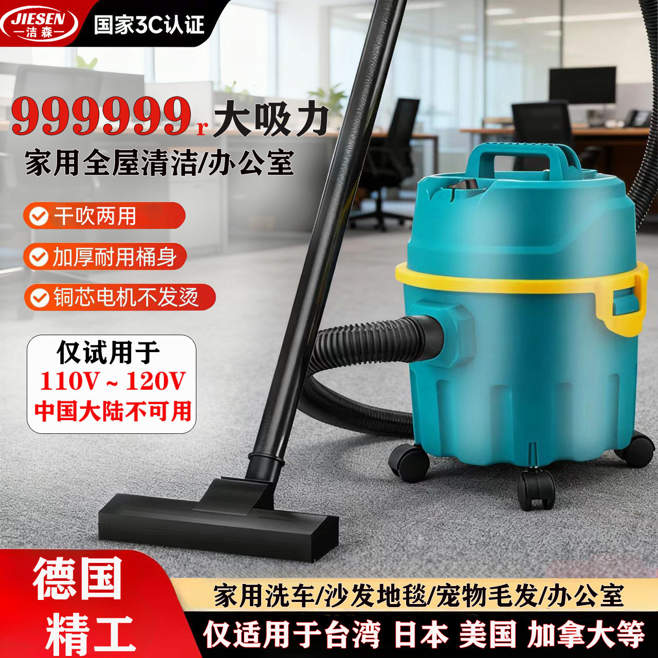 干湿110V吸尘器台湾日本加拿大等家用强力装修美缝吸水吸尘器工业