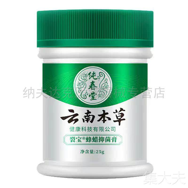 迪王纯春堂云南本草愈裂宝蜂蜡抑菌修护膏25g防干裂脱皮脚后跟裂