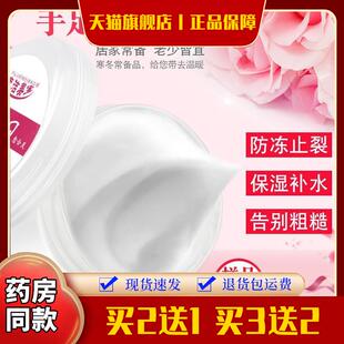 苗族马油湿清霜乳膏 皮肤药膏 止痒膏百草止痒马油膏脚气膏软膏