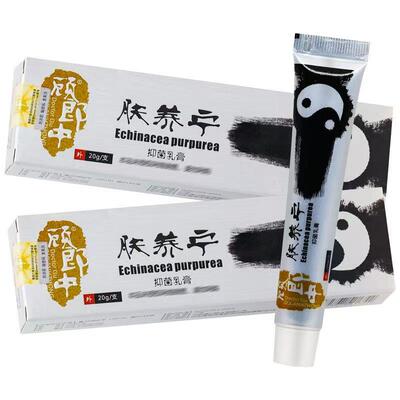 买1送1 2送3正品顾郎中肤养宁抑菌乳膏20g/支皮肤外用蚊虫叮咬