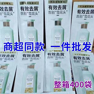 三生花精油香氛洗发露(去屑)7.5ml清爽旅行莹亮留香正品袋装