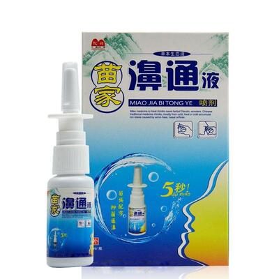 苗家鼻通液喷剂驼峰苗家濞通液草本