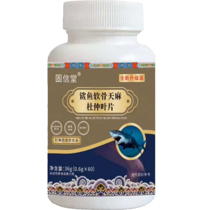 鲨鱼软骨天麻杜仲叶片官方旗舰店正品草本植萃药房直售直播款