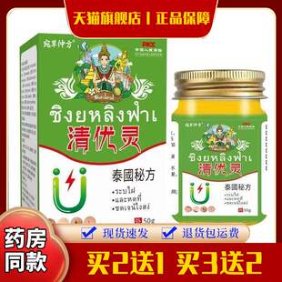 直销清优灵克疣液皮肤外用软膏丝状瘊疣平抑菌膏非鸡眼膏