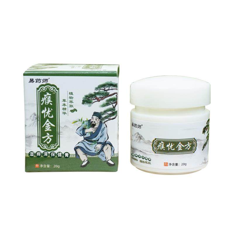 疣瘊金方克you膏皮肤膏丝状you膏皮肤外用软膏缓解芷氧膏克you膏,保健用品,皮肤消毒护理（消）,淘宝优惠券,粉丝福利购,淘宝优惠卷