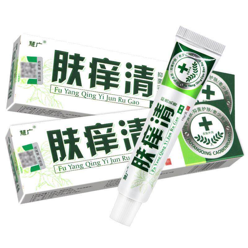 【正品保障 买2送3】慧广肤痒清草本抑菌乳膏 肤痒清宝宝乳膏软膏
