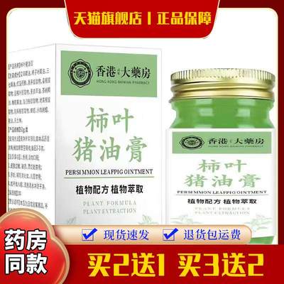 源头抖音快手热卖爆款肺叶猪油抑菌乳膏