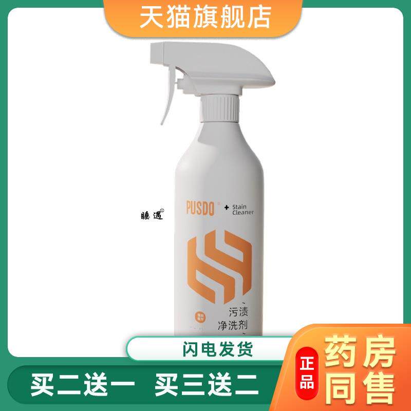 普仕盾油污净清洁剂大公鸡头去污剂威猛厨房油烟机重油垢清洗喷雾
