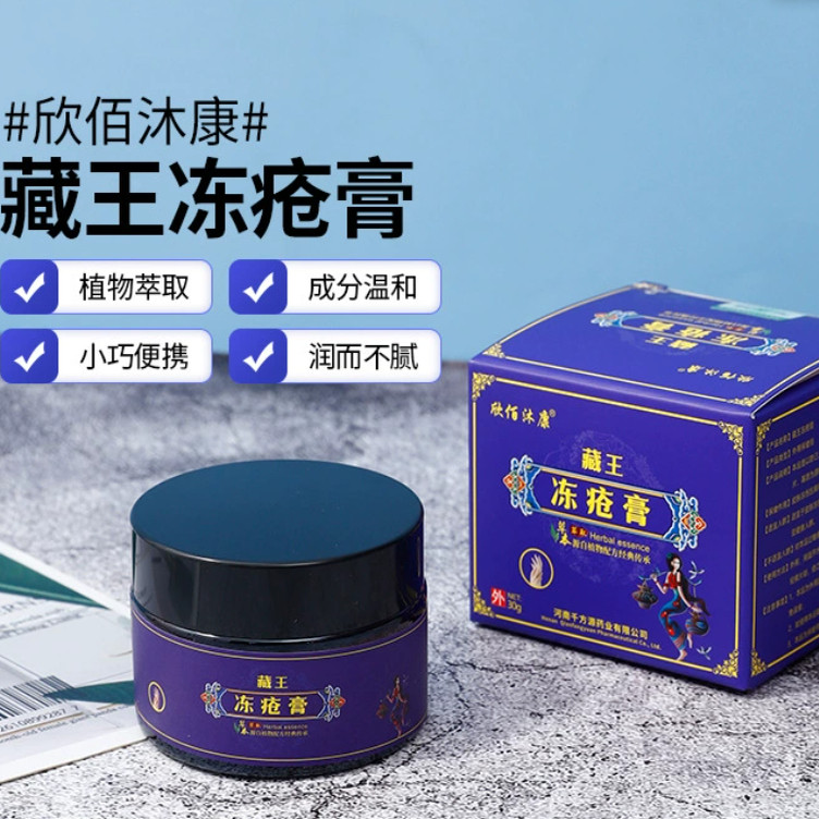【买2送1/买3送2】苗铍康百草断藓王50g旗舰店