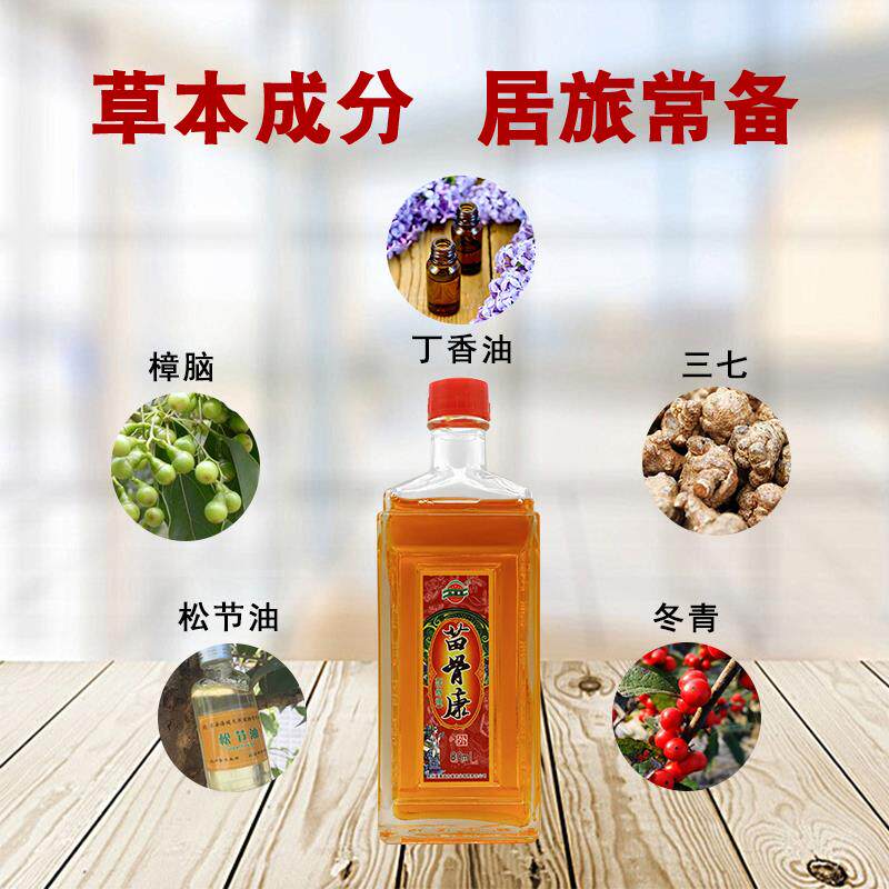 贵州苗骨康活络油 80ml /瓶 颈肩腰腿不适可用