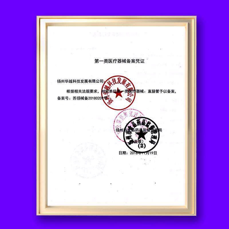 灌肠管一次性肛门管直肠管肠道医用打给药管家用儿童幼儿成人婴儿