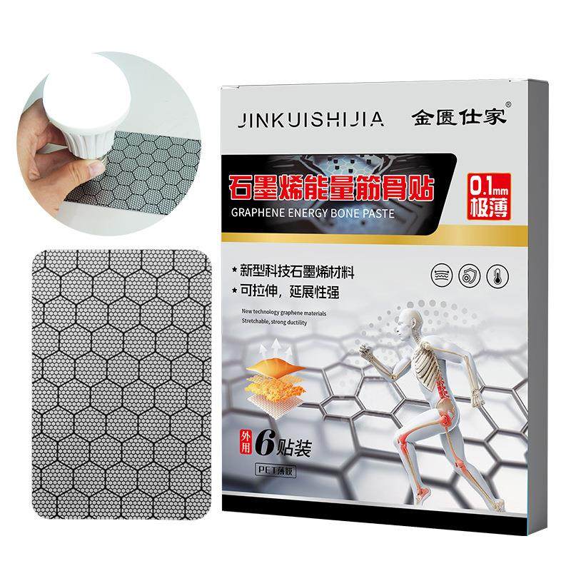 石墨烯膏药贴现货新型石墨烯能量贴颈肩腰腿关节发热老黑膏,保健用品,皮肤消毒护理（消）,淘宝优惠券,粉丝福利购,淘宝优惠卷
