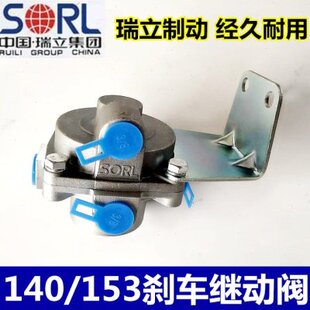 瑞立140刹车继动阀153轻卡1061货车农用车刹车王柔刹王改装快放阀