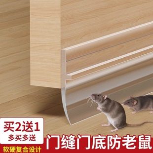 门底密封条防老鼠挡板门缝防风神器门底部堵缝防蟑螂防盗门隔音条