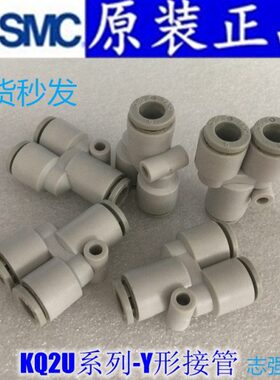 现货快速接头KQ2U08-01S/02S/03S/04AS快插换U型气管接头