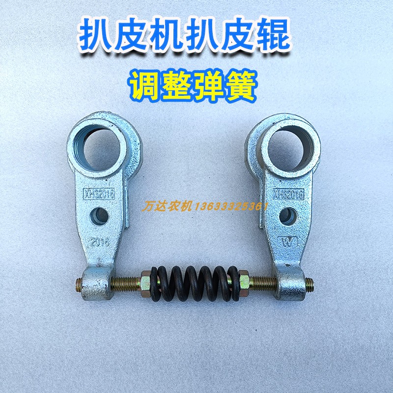 金大丰废铁天人巨明玉米收割机配件明沃扒皮机扒皮U辊调整弹簧剥