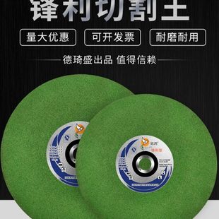 铭鸽切割片350mm400型切割片355切割片砂轮片金属不锈钢专用